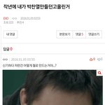 [EXO] ㅋㅋㅋㅋ엑톡 내 글 <b>추팔</b> 하고잇는데