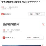 [EXO] 니네 앨범<b>사태</b> 기억함?ㅋㅋㅋㅋㅋ