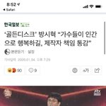 오늘자 골디 방시혁 <b>소감</b>