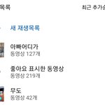 [댓글부탁해] 얘들아 진짜 힐링꿀팁 알려줄게 들어와ㅠㅠ