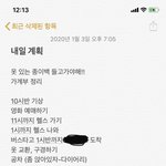나처럼 계획충인 사람 있어..?