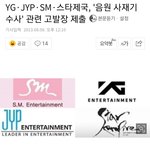 [모두드루와] 3대랑 스타<b>제국</b>이 사재기 고발했던 기사