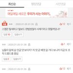 나이거글쓴인데 <b>추천조작</b>이러는거 솔직히 그냥