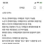 [모두드루와] 최종본 추가+) 뉴이스트 <b>사재기</b>X 음원총공O (입장문...