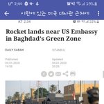 <b>이란</b>이 미국대사관에 미사일쐈대