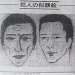 일본판 화성연쇄살인사건