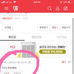 이새귀 받아먹기만<b>하내</b>