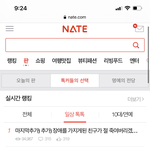 이거 추가나 마지막 추가한거 내용 어떻게 되는지 <b>아시나</b>요?