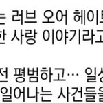 [<b>BL</b>] 럽오헤 작품내 내왔던 태해 떡밥들 빼고 보더라도 이거 하나만으로