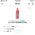 [드루와] <b>틴트</b>로 <b>블러셔</b> 하는애들 들어와죠