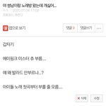 [댓글부탁해] 야 썸남 개소름 돋음 진짜ㅋㅋㅋㅋ 에<b>바야</b>