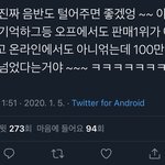 <b>음반</b> 사재기 이거