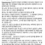 <b>송하예</b>가 인스타에 글 올렸던거