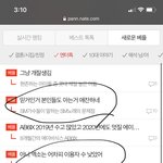 <b>최신</b> 베댓 진짜 개심한 거 아니냐?