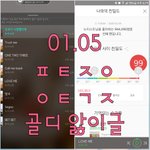 [뉴이스트] @@01.05 골.디 앓이 박제글