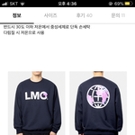 이 맨투맨 어때 추반좀ㅠㅠㅠ