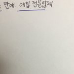 나 궁금한 거 있음 ㅃㄹㅃㄹ 너네 필기할 때