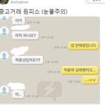 연예인 아닌거같은 남친짤 있는사람