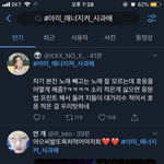지금 <b>아미</b> 사과해 실트 들어가보면
