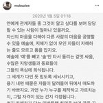 [모두드루와] SG 워너비 김진호 인스타그램 (사재기 관련)