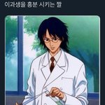 [드루와] 이<b>과생들</b> 이거 무슨 뜻이야?ㅠㅠ