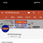 [EXO] 야 웤맨 <b>이틀</b>만에 오백만회찍음 ㄷ ㄷ