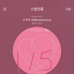 [방탄소년단] 와 개멋있다 <b>역대</b> 고르디 음반음원대상