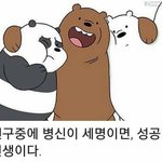[댓글부탁해] 남돌 단<b>톡</b><b>방</b> 유출 더 충격인거 추반