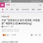 [댓글부탁해] <b>지효</b> 왜 욕먹는거임?