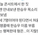 빅톤멤버들 <b>한승우</b>언급좀 그만해줬으면 좋겠다