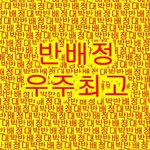 [댓글부탁해] 공부할 때 짜증나는 거 적고가자