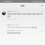 [댓글부탁해] <b>노엘</b> 굽 댓글에 왜 박종우거림