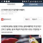[댓글부탁해] <b>이글</b>쓰니 아직있니