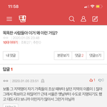 아 <b>씨</b>.발 <b>이</b> 쓰니 뭐임