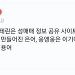 <b>웅</b><b>앵</b><b>웅</b>이 메갈말투야? 페미말투야?