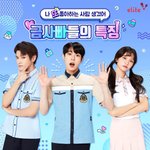 [NCT] 이거 왤케 웹드라마 <b>표지</b>같음ㅋㅋㅋㅋㅋㅋㅋ