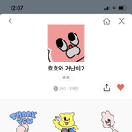 카톡 <b>임티</b> 골라줘~!~!~!~=