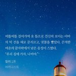 [<b>BL</b>] 아까 어떤 쓰니가 올린 힐러 띵대사(스포주의)