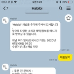 야 나 <b>호구</b>새끼인가봄