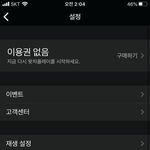 [드루와] <b>왓챠</b> 돈이 안들어와