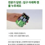 [모두드루와] <b>봉봉</b> 꿀팁