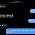[드루와] 나 남친한테 번호따여서 사귀는중인데