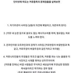 [모두드루와] 커<b>뮤</b> <b>중독</b>의 문제점