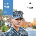 청춘<b>예찬</b> 표지찍은 민호