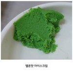 이게 멜론맛 아이스크림이야?