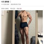 [19] <b>이</b> 사람 <b>몸</b> 넘 좋다