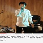 [EXO] 경수 고닥 <b>축제</b>영상보는데