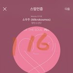 [방탄소년단] 야깐 인제 <b>혼자</b>볼수 없으니깐
