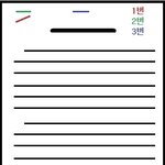 스테이플러 <b>위치</b> 선호도