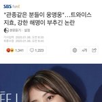 [드루와] <b>지효</b> 발언 보면 좀 깨긴 했음 ㅇㅇ...